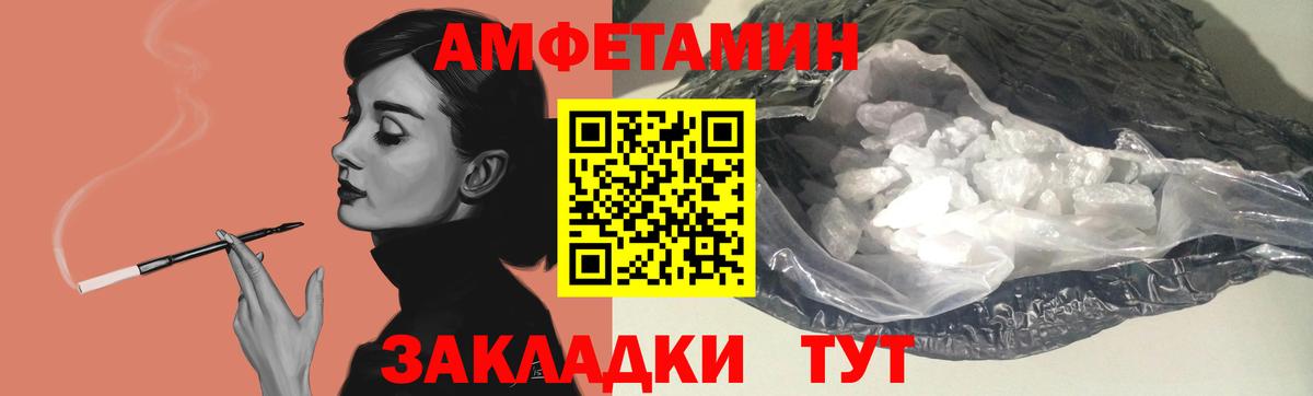 Амфетамин Розовый Луга