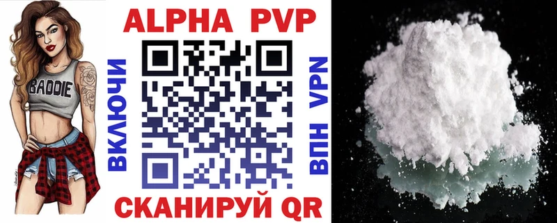 A-PVP Соль  Луга 