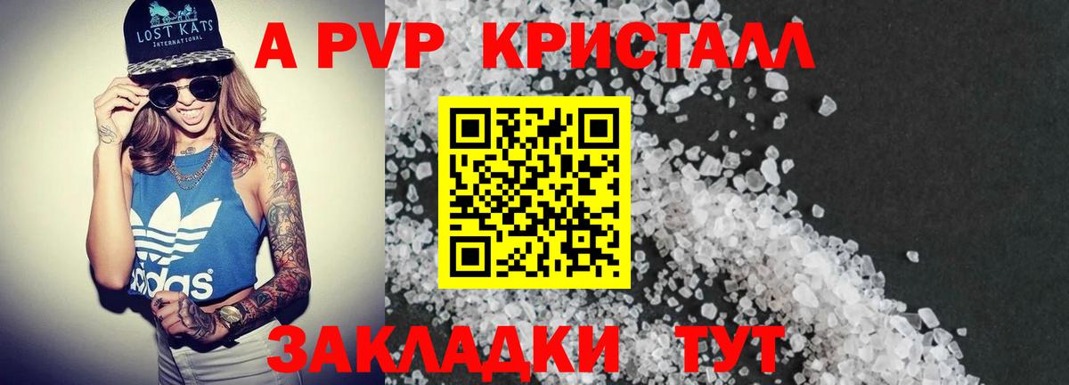 Alpha PVP СК КРИС Луга