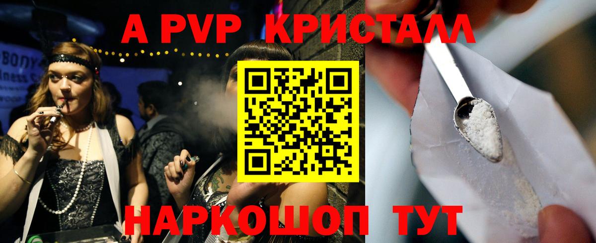 Alfa_PVP СК  Вход с VPN  Луга  Alpha PVP кристаллы  A-PVP мука 