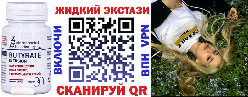 Бутират оксибутират  Луга 