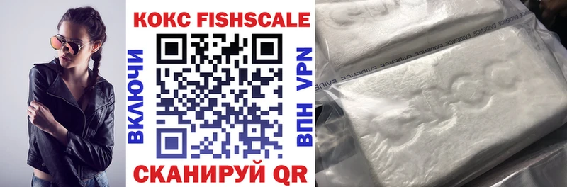 КОКАИН FishScale Луга