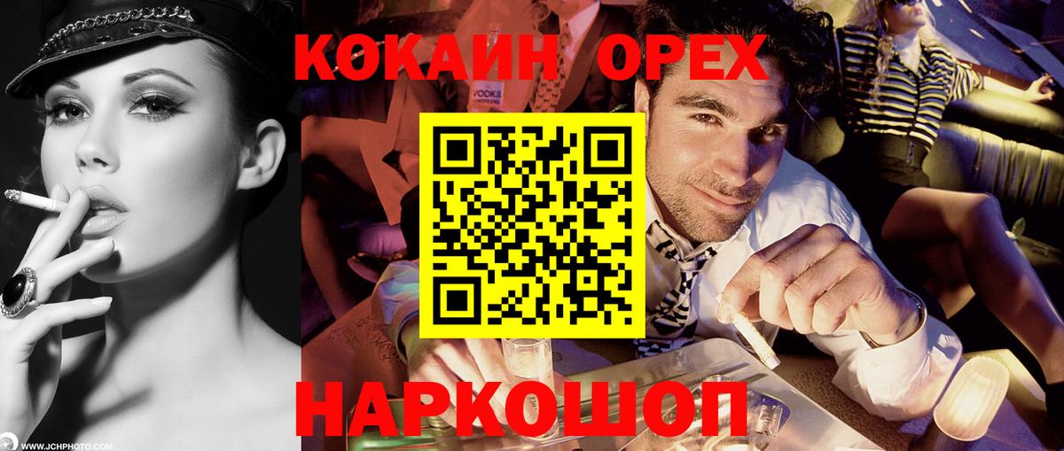 Cocaine  COCAIN 99%  Луга  Вход с VPN  продажа наркотиков  Cocaine VHQ 