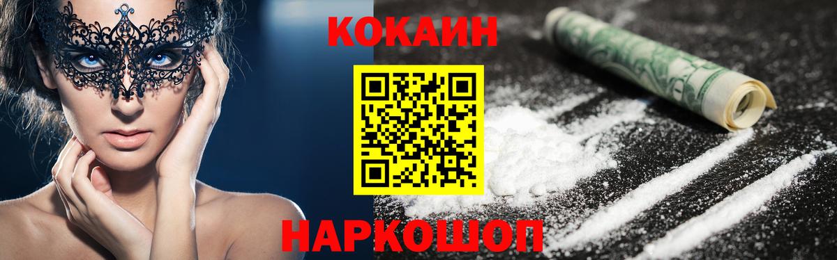 Cocaine FishScale Луга
