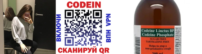 Кодеин напиток Lean (лин)  Луга 