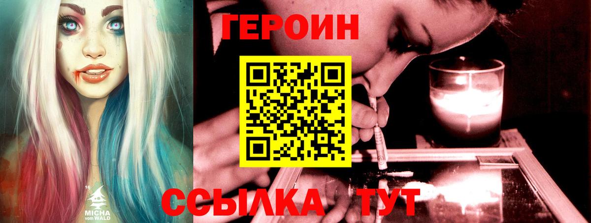 ГЕРОИН гречка  Героин  Луга  Вход с VPN 