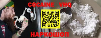 COCAINE Заводоуковск