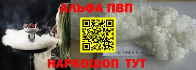 Альфа ПВП Заволжье