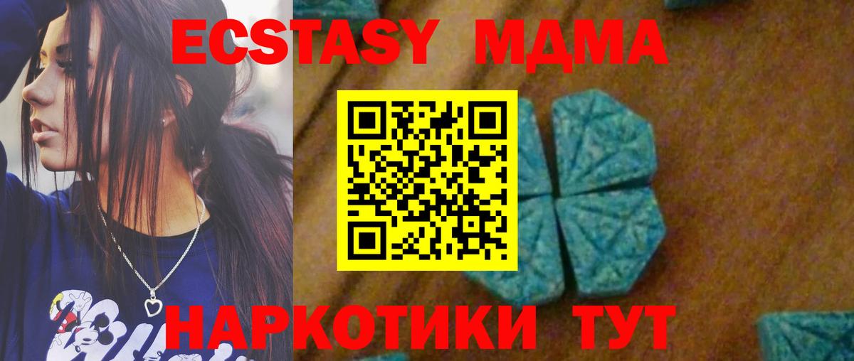 MDMA  МДМА кристаллы  Вход с VPN  MDMA Molly  Луга 