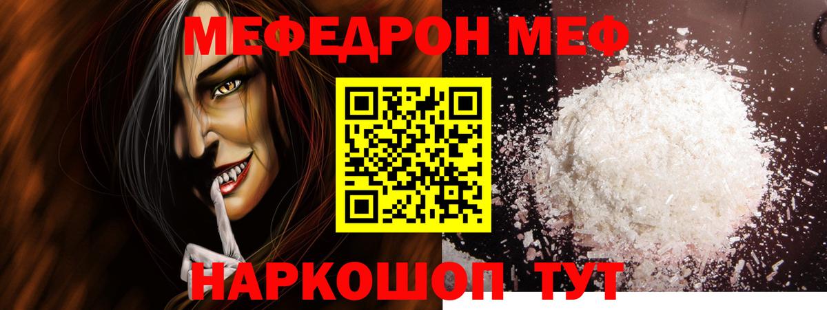 закладки  МЕФ  Луга  Меф 4 MMC  Вход с VPN  Меф mephedrone 