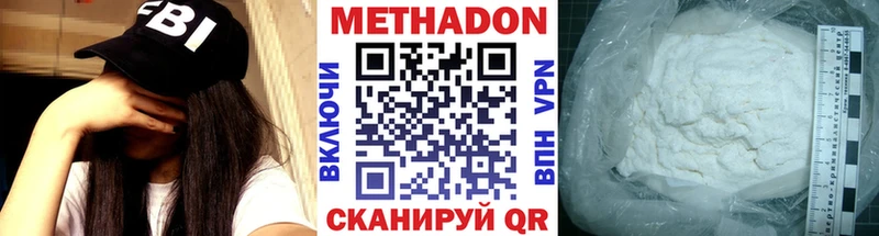 МЕТАДОН methadone Луга