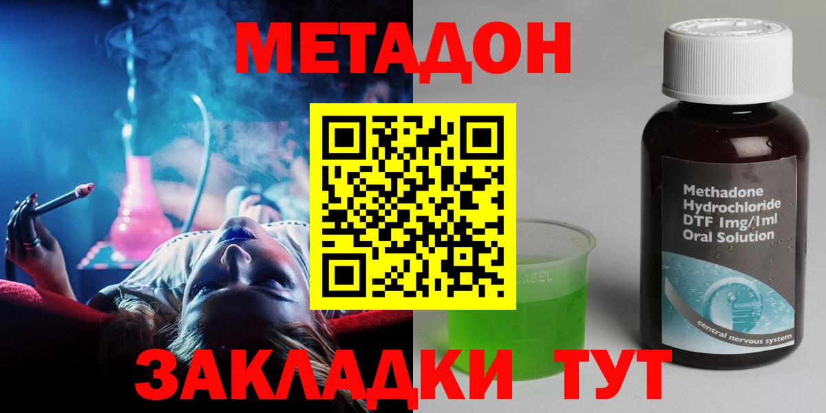 МЕТАДОН мёд Луга