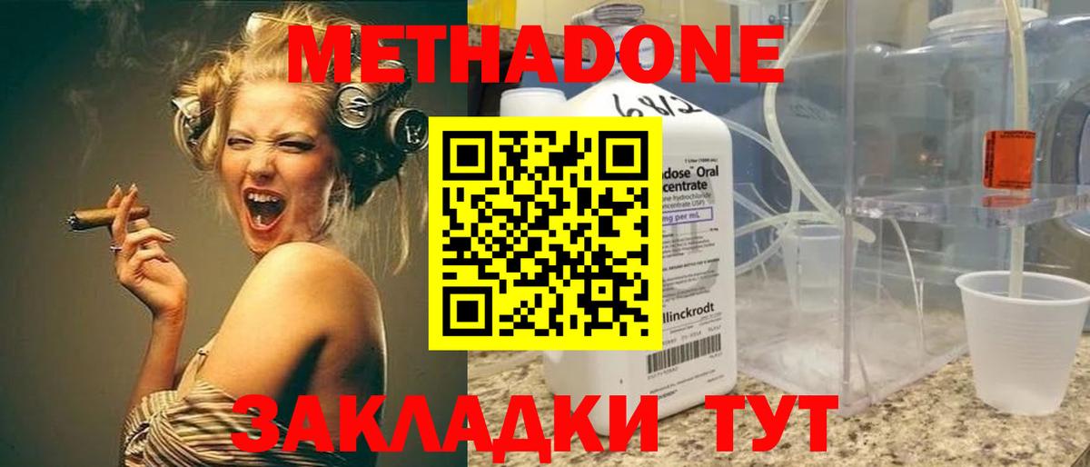 Метадон мёд  Вход с VPN  Луга 