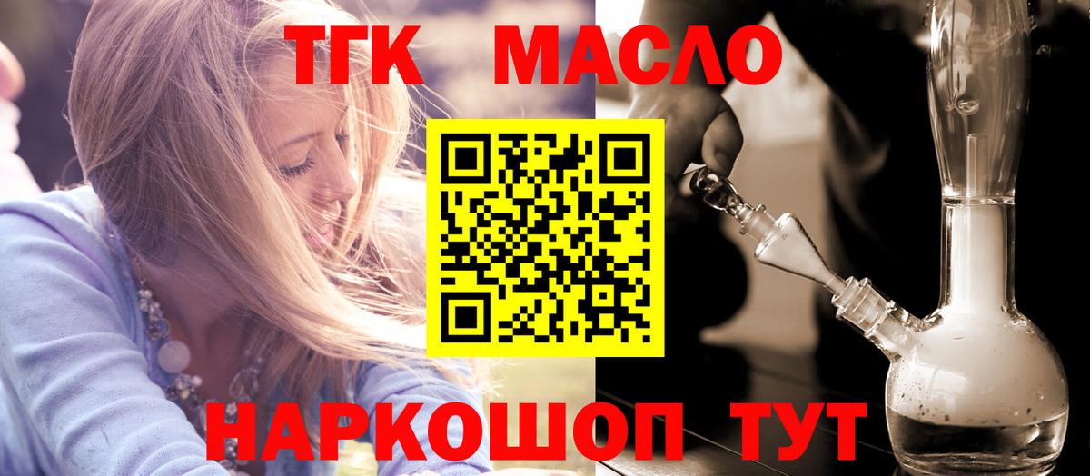 Дистиллят ТГК жижа  Вход с VPN  Луга 